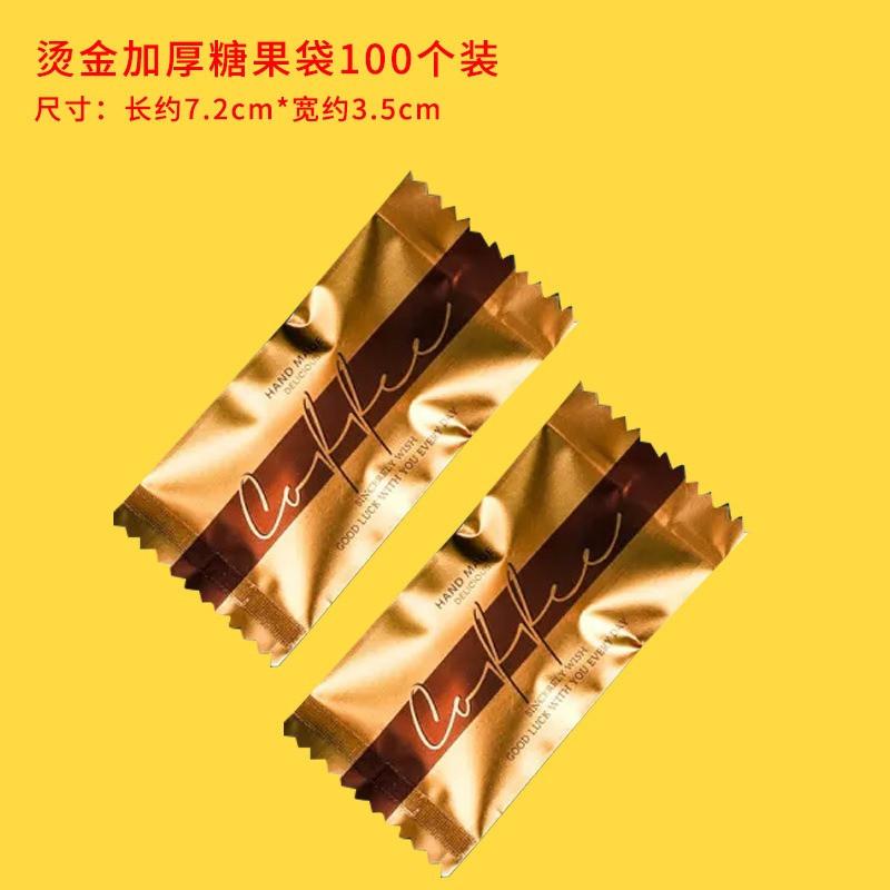 100Pcs Small Disposable Aluminum Film Sea Salt Toffee Packaging Bags Baked Handmade Nougat Coffee Candy Machine Sealed