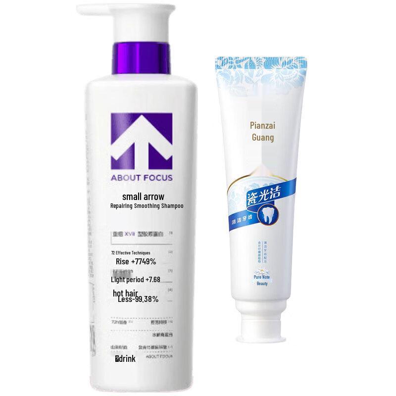 Small Arrow Repairing Smoothing Shampoo & Pien Tze Huang Toothpaste Set