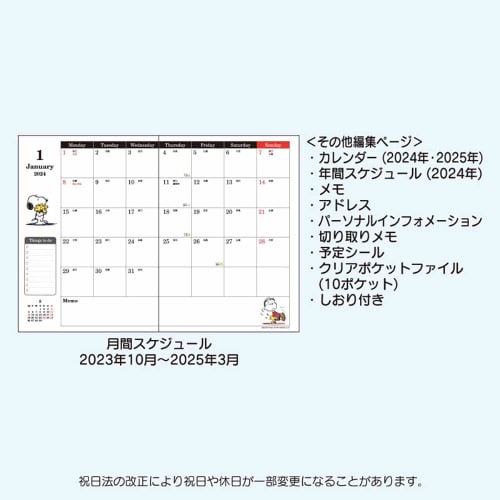 Sanrio Snoopy A5 Datebook 2024 703265