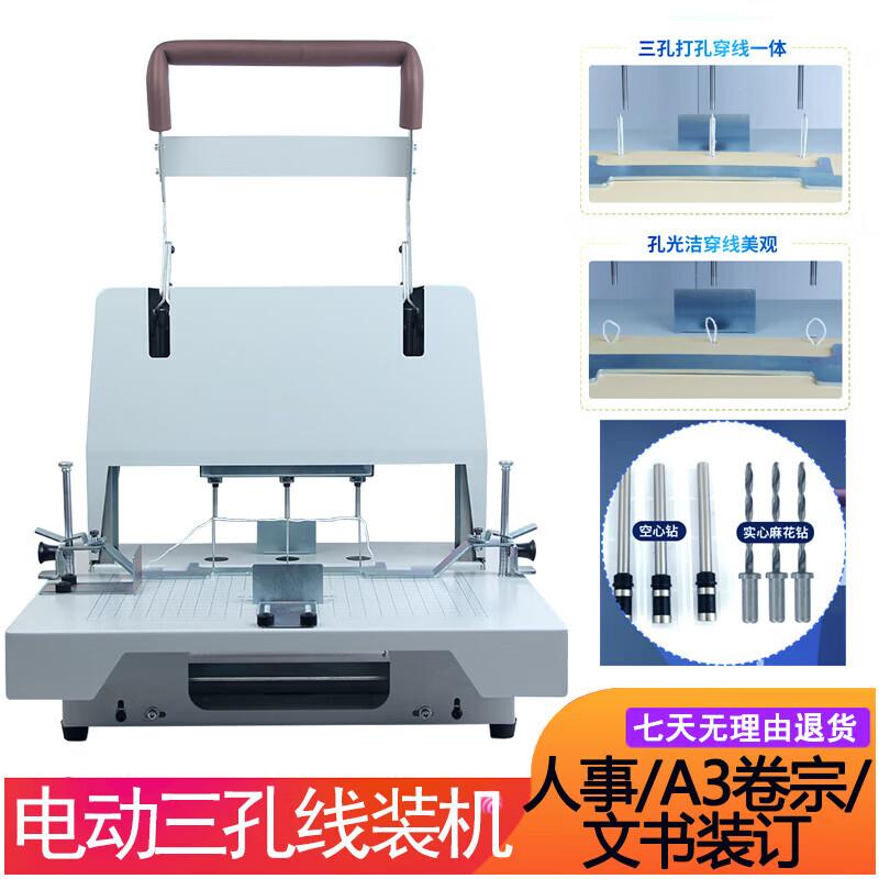 QIYAN QY-6340 Electric 3-Hole Punch and Binding Machine CN plug (adapter included)