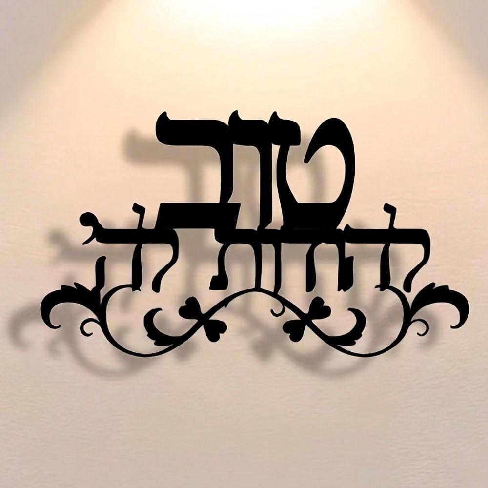 1pc Modern Abstract Iron Wall Art Sculpture Metal Home Decor Signage