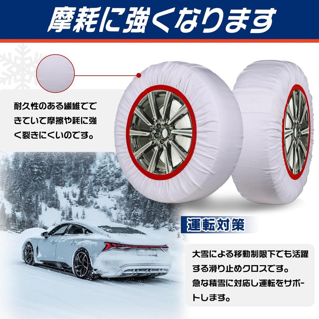 KANIYA Tire Snow Genuine for Light Winter Snowy and Icy Fabric Tire Chain Regulation Compatible with and Tires Chains, Fabric, Non-Metallic, Socks,