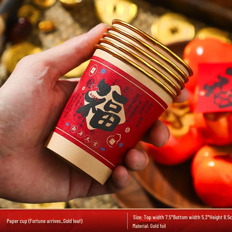 2025 Chinese New Year Gold Foil Paper Cups