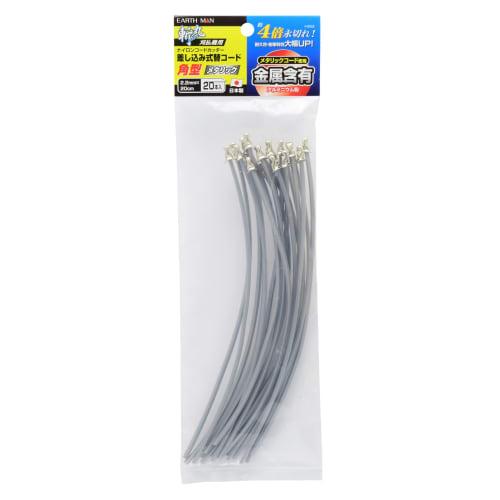 Takagi Zanmaru Plug-in Replacement Cord for Brush Cutter Metallic Square 2.2mm x 20cm 20 Pieces