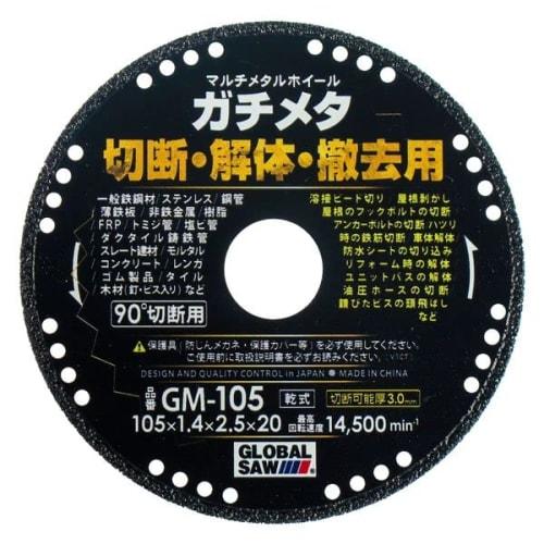 Motoyuki Multi-Metal Wheel Gachimetal GM-105