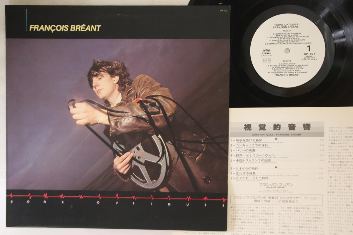 

LP Record FRANCOIS BREANT - Sons Optiques GP707PROMO EGG 1979 Japan Rock Used