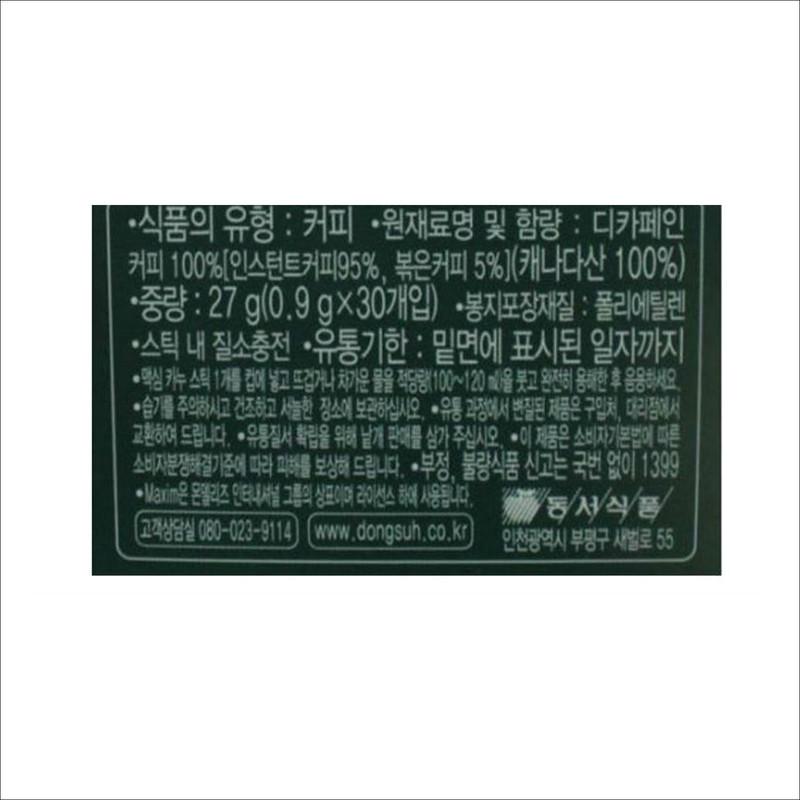 Kanu Mini Decaf Americano, 0,9 g x 30 Stück / 1 SCHACHTEL