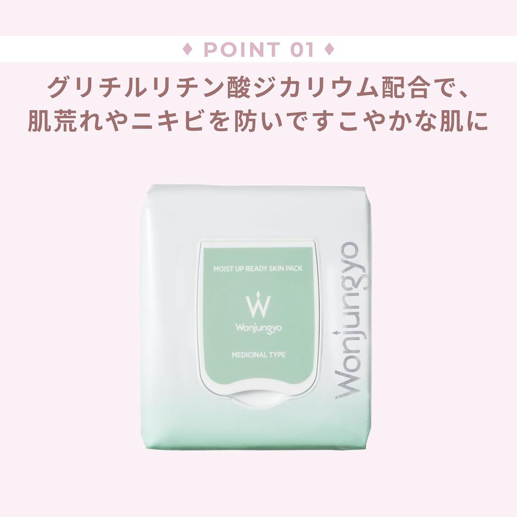 Wonjungyo Moist Up Lady Skin Pack / Medicated Moist Up Lady Skin Pack / Moist Up Lady Skin Pack DM High Moisture Type 50 Sheets / Face Pack