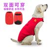 Double-sided can wear dog clothes autumn and winter warm reflective big dog cotton coat waterproof pet clothing spot wholesale XL (10-19 catties)