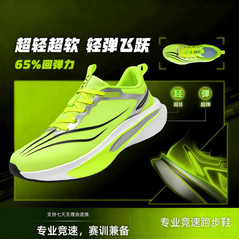 6C Carbon Board Running Shoes Men's New Winter Youth Marathon Older Children's Sports Shoes 9pro Running Shoes