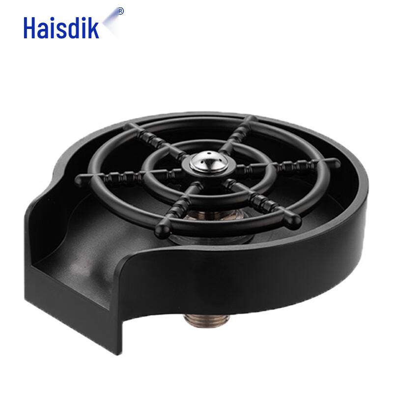 HAISIDIKE HKD-151 Automatic High-Pressure Cup Washer