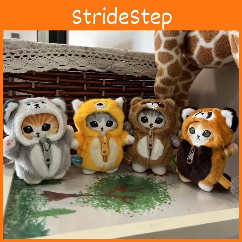 Animal Series Mofusand Plush Pendant With Fox Raccoon Wolf Design For Gift Kids