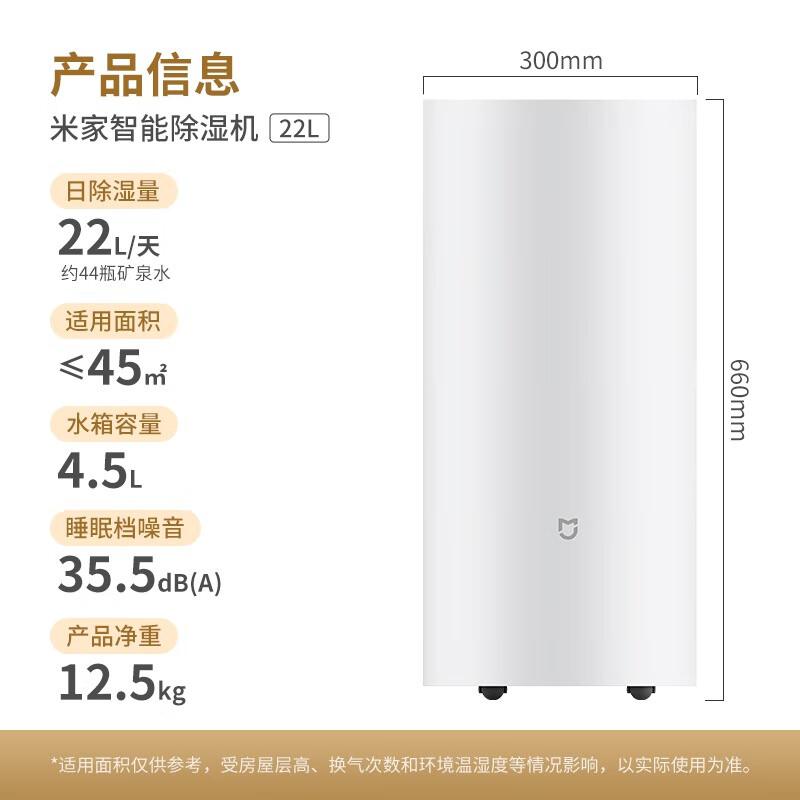 Xiaomi Smart Home Dehumidifier (22L/Day) CN plug (adapter included)