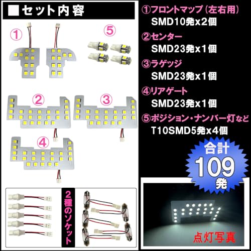 Autoagency LED Room Lamp Set, 9-Piece, SMD109 Light, Compatible with N-VAN JJ1/JJ2 (with Map Lamp)