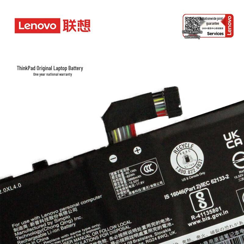 Lenovo ThinkBook 14 G4+ Laptop Battery