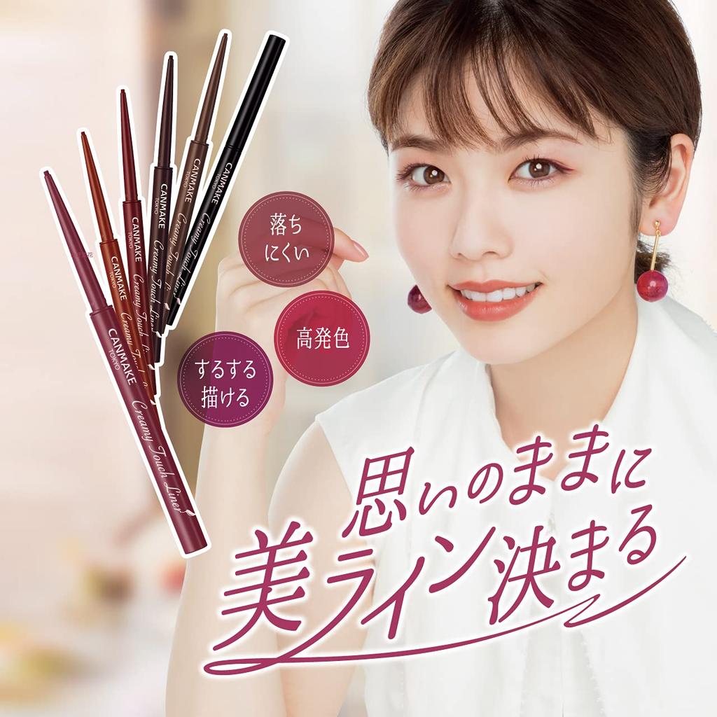 Canmake Creamy Touch Liner 04 Garnet Burgundy Eyeliner 0.1g (x 1)