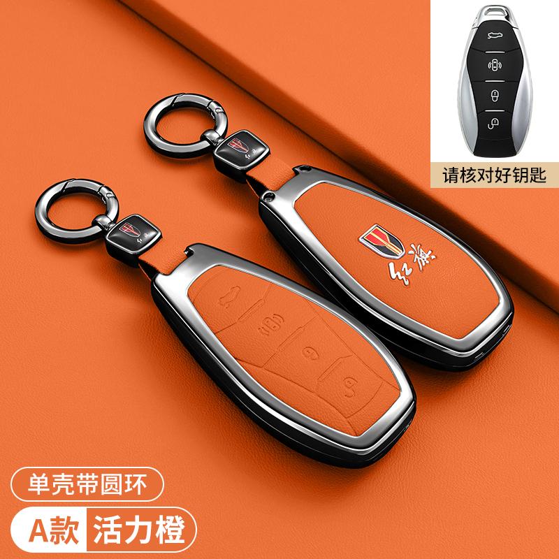 4 Buttons Protection Shell Car Remote Key Case Cover for FAW Hongqi H5 2021 2022 2023 Hongqi H5 Accessories