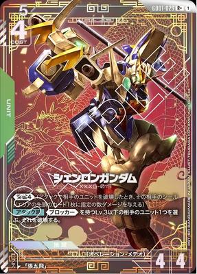 Gundam Card Game Shenlong Gundam Newtype Rising GD01-029 (R+) [GD01]