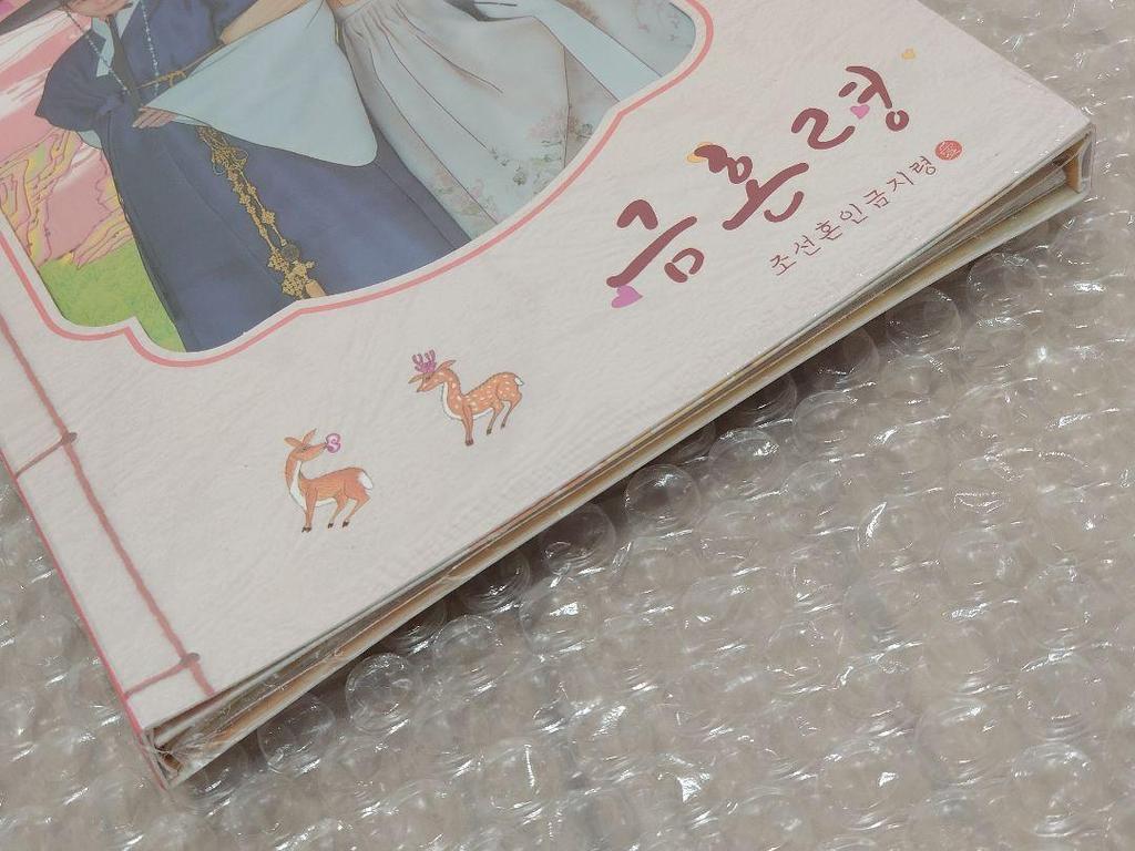 [USED] Ban Marriage Order OST