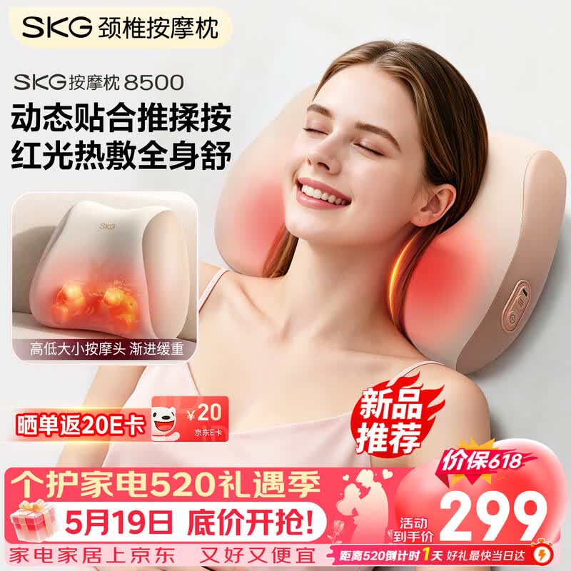 SKG 8500 Красный свет Тепловая терапия Массажная подушка для шеи и поясницы Вилка CN (адаптер в комплекте)