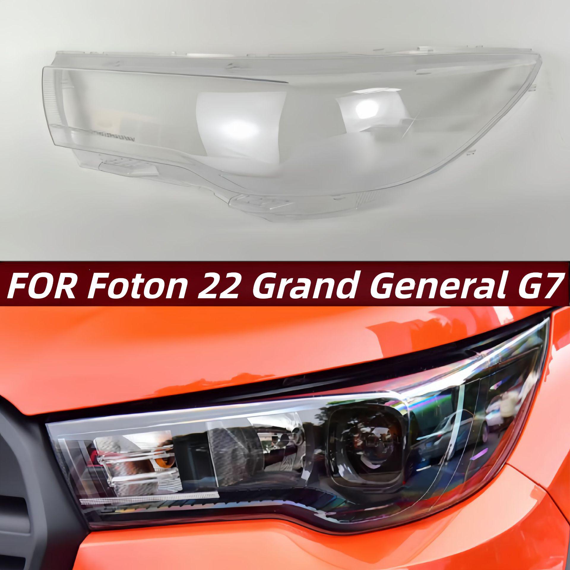 Foton Big General 22 Front Headlight Transparent Cover and Mask Driver Side/L
