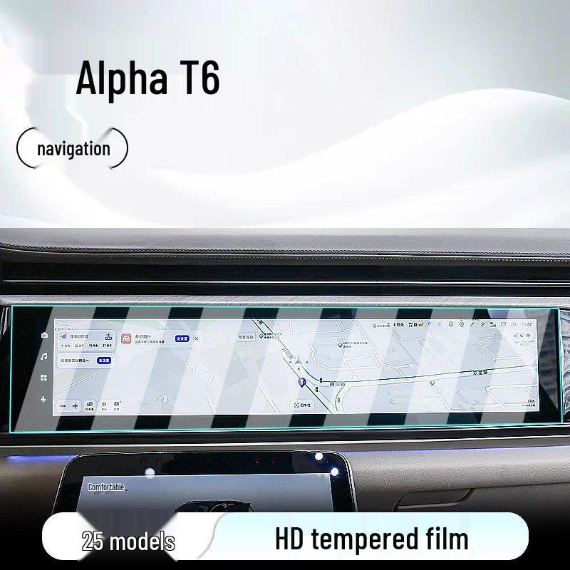 ARCFOX Alpha T6 Navigation and Dashboard Tempered Screen Protector