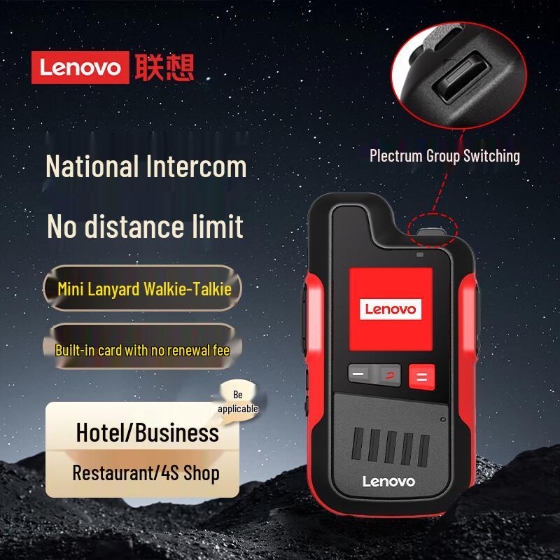 Lenovo 4G Public Network Walkie-Talkie (CN version)