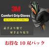 3M Comfort Grip Work Genuine Overseas Product Gloves, Gray, 10-Pair Set, (Size M)