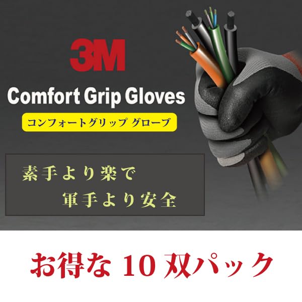 3M Comfort Grip Work Genuine Overseas Product Gloves, Gray, 10-Pair Set, (Size M)