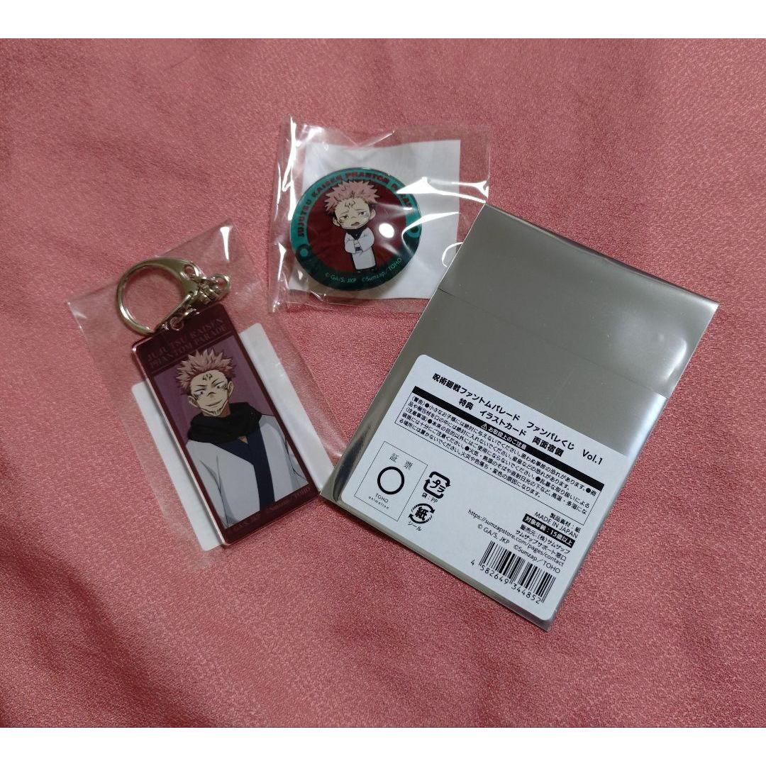 Jujutsu Kaisen Funpare Lottery Double Sided Shukuna 3 types set