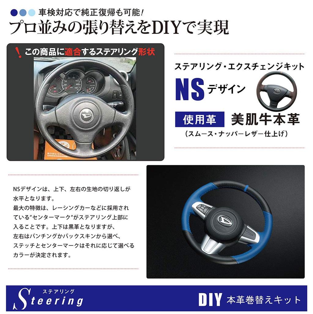 DIY Steering Wheel Leather Wrapping Kit for Toyota Copen Terios Kid and Mira Gino Burnt Brown Leather and with Black Leather and with Cafe Brown