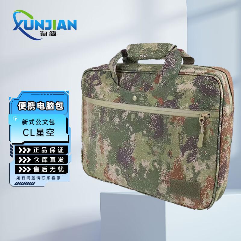 XunJian Multi-functional Laptop Briefcase