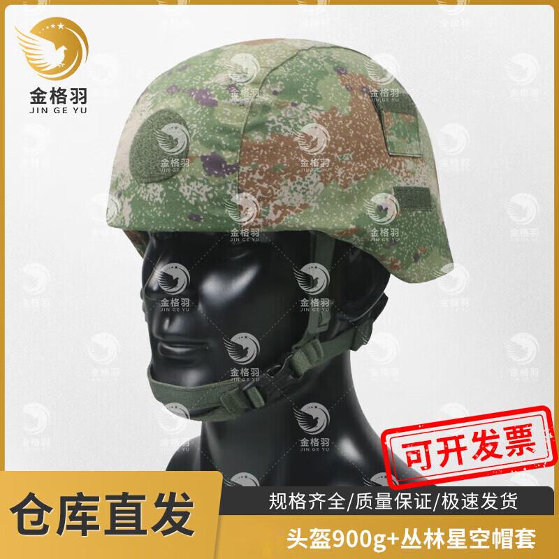 Kevlar Helmet with Star Cluster Cap