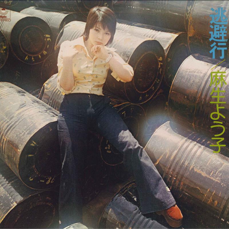 

LP Record YOKO ASO - Touhikou ECLL4 EPIC 1974 Japan Japanese Enka Used