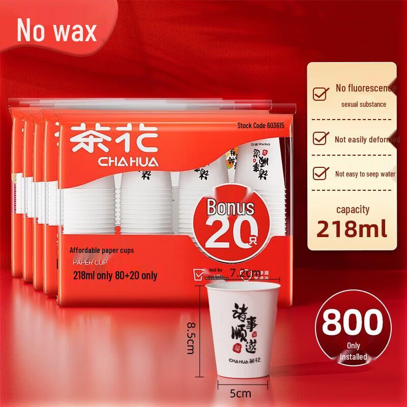 

Chahua Disposable Paper Cups