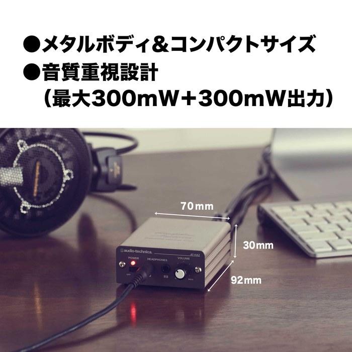Audio-Technica AT-HA2 Headphone Amplifier Gray