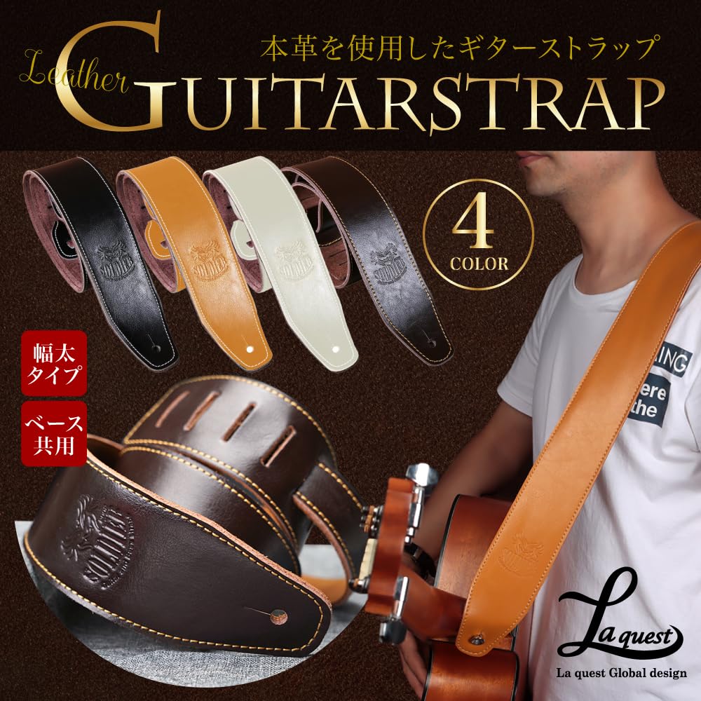 Leather Guitar Strap Cowhide Head Drop Prevention Acoustic Electric Bass Genuine Leather Strap [Laquest] (Brown)
