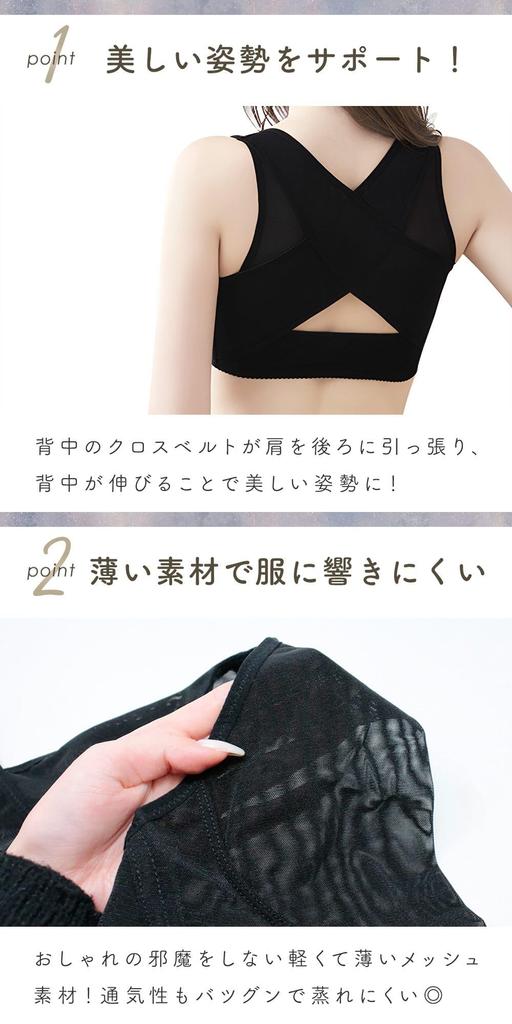 MILASIC Posture Supporter for Corrective Shoulder Blade Bust Mesh Easy to Put On and Take Improves For Desk Office Telework Women, Underwear,