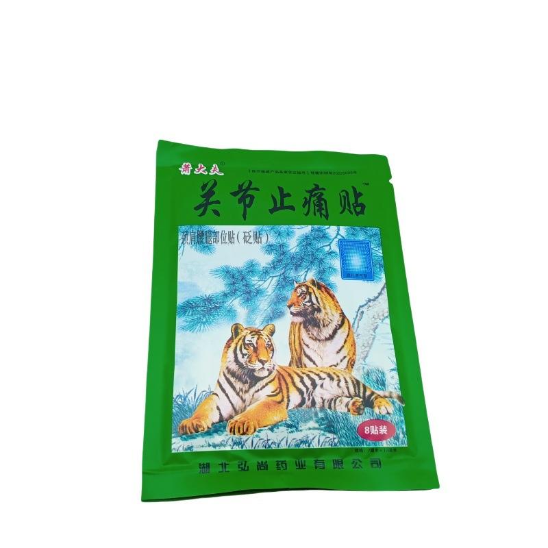 Strengthening Pain Relief Patches And Soothing Patches One Size