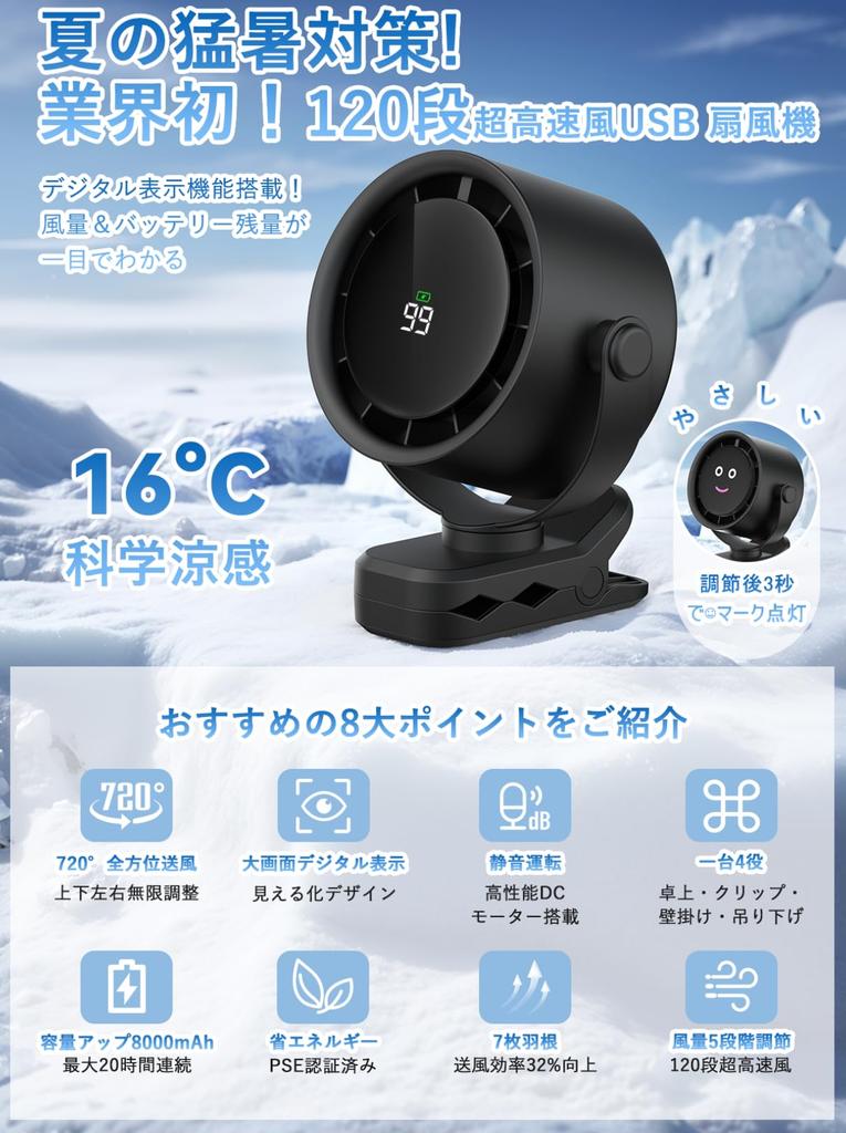 for 2025 Scientific Desktop Fan with Quiet 8000mAh Up to 20 Hours of Continuous USB 5 Speed Settings High Scientific Air or Angle LED Battery Level