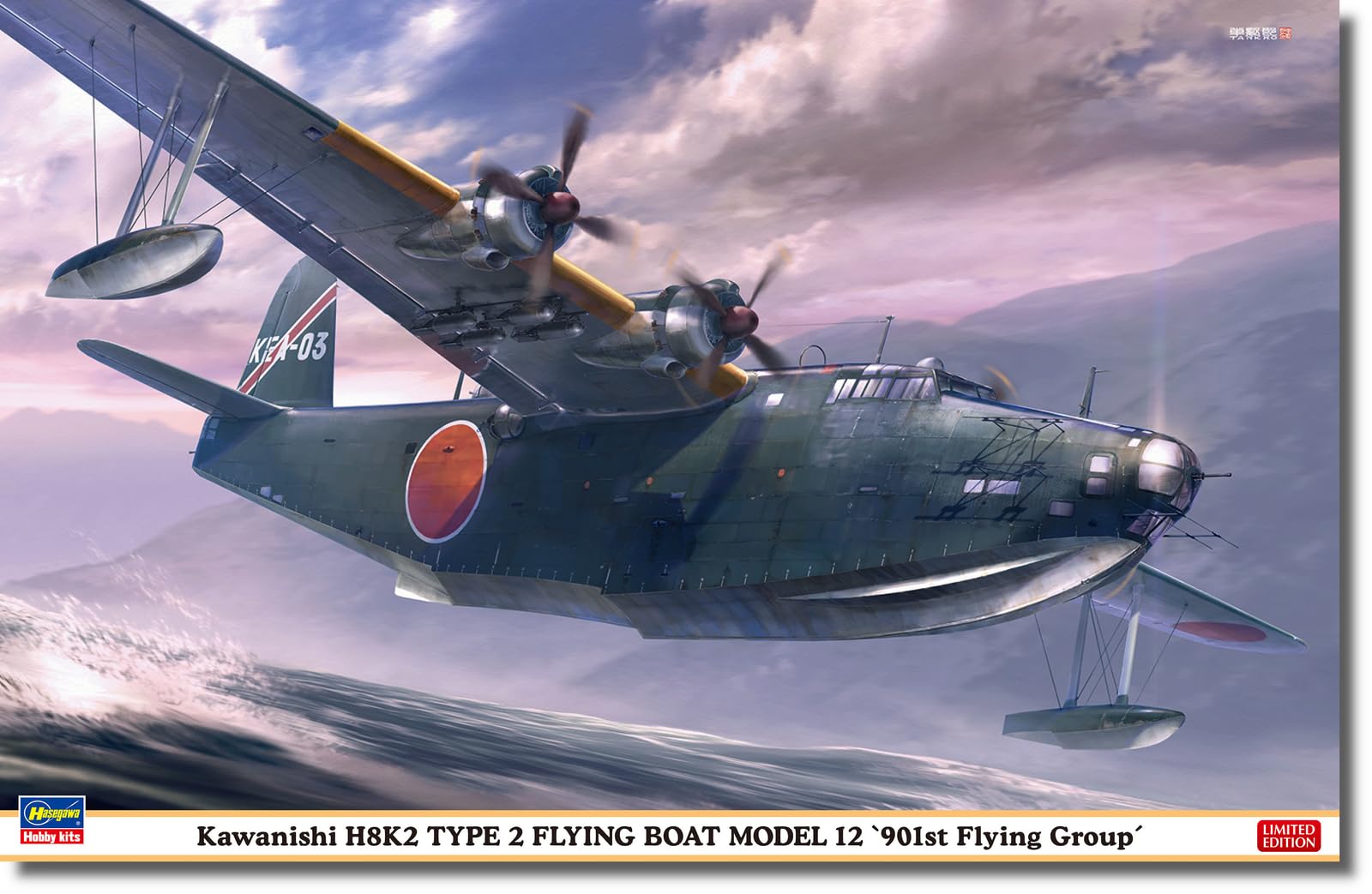 

Hasegawa Scale Japanese Kawanishi H8K2 Type 2 Flying Model 901st Air Plastic Model Kit 02473 1/72 Boat, 12, Group,