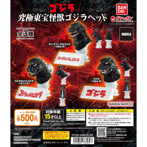 

Ultimate Toho Monster Godzilla Head All 3 Types Set Full Comp Gacha Gacha