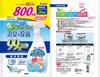 Petio Happy Clean Dog Urine Feces Odor Eliminator Refill 800ml & & Disinfectant,
