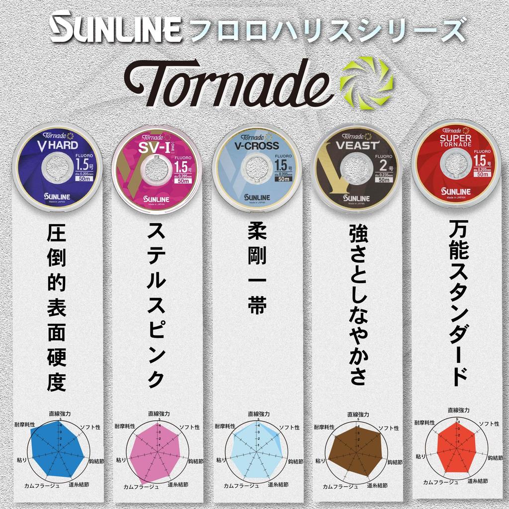 SUNLINE Tornado Fluorocarbon 50m V-Cross #3