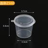 Disposable Portion Sauce Cups