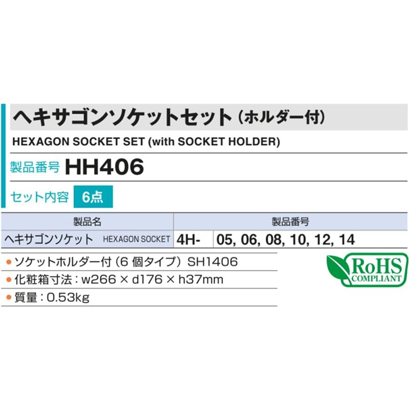 Tone HH406 Hexagonal Socket Set Includes 6 Pieces (with Holder), 12.7mm (1/2") Drive,