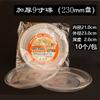 Disposable Plastic Plate Fruit Plate Disc Thickened Transparent Household Bbq Picnic Plate Supply