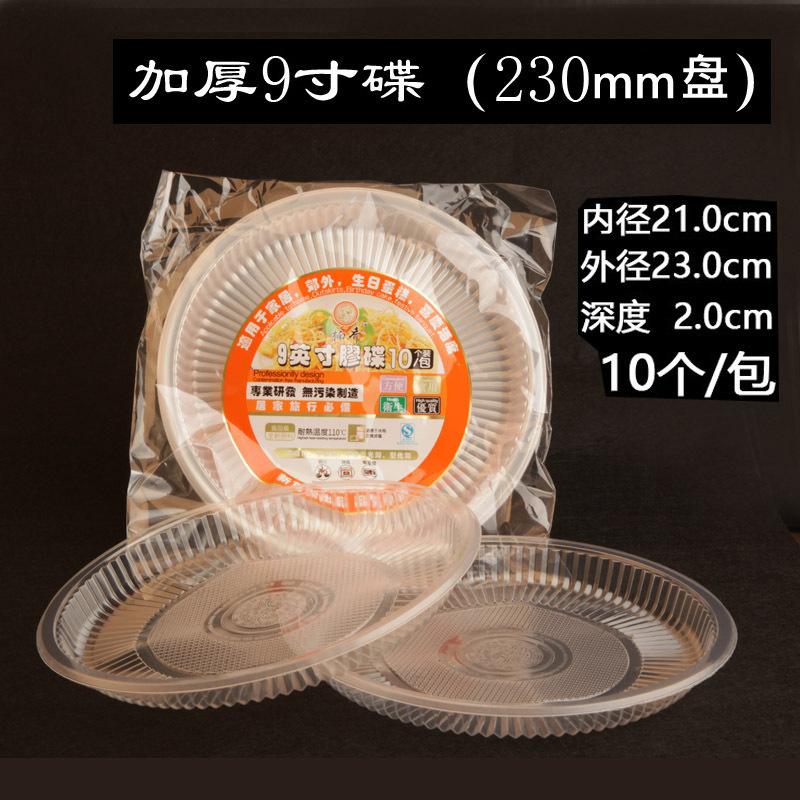 Disposable Plastic Plate Fruit Plate Disc Thickened Transparent Household Bbq Picnic Plate Supply