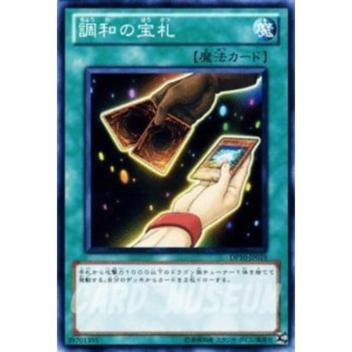 Yu-Gi-Oh! OCG Harmony Treasure Card DP10-JP019-N Duelist Pack Yusei Saga 3