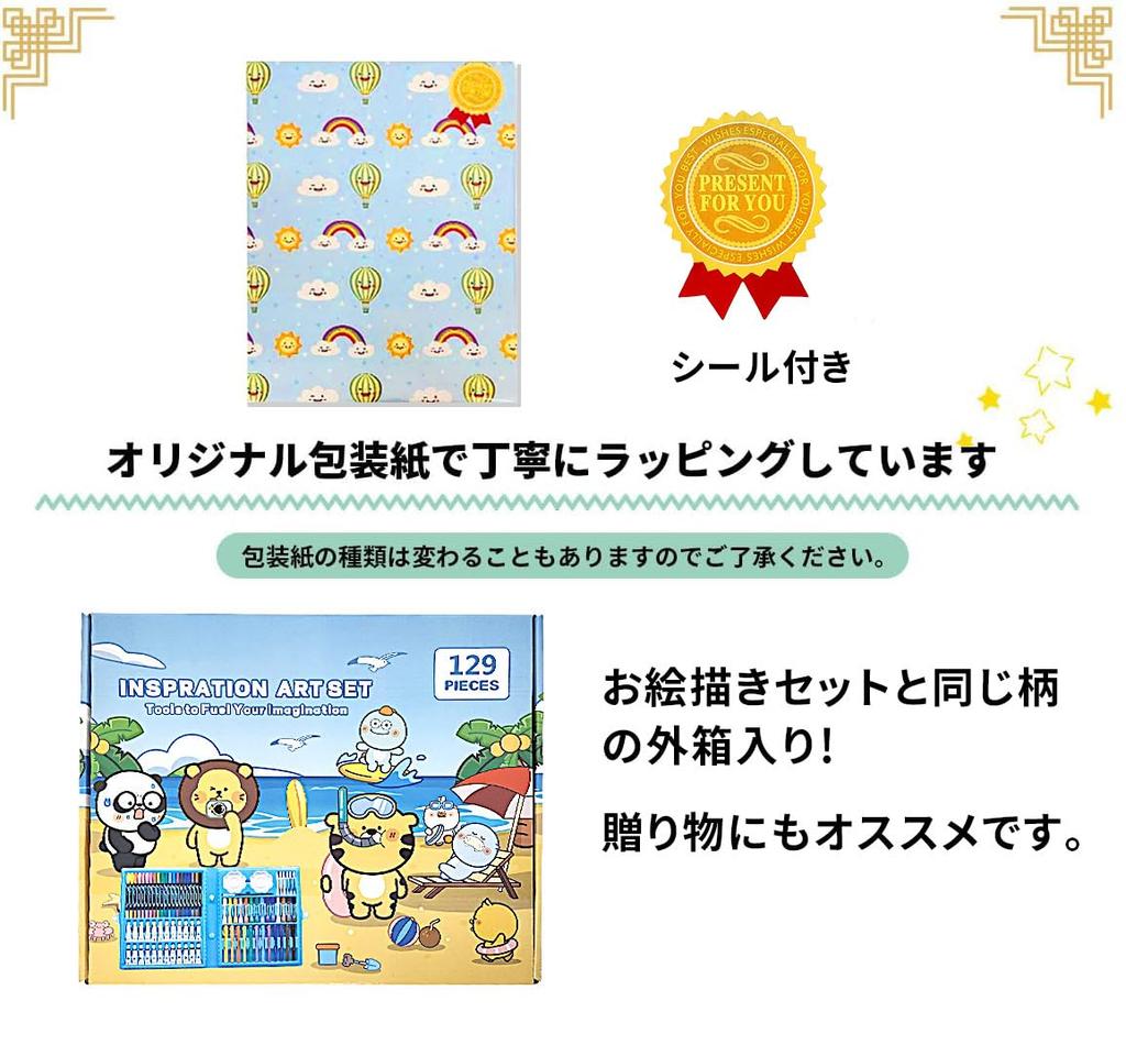 Free Gift Wrapping Carefully Selected by Japanese Small and HANAUMI Drawing Colored Art Drawing Drawing Drawing Ages Elementary School Birthday
